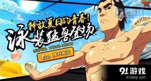火影忍者手游泳装凯技能图鉴分享