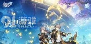 崩坏星穹铁道3.0社交界面功能升级指南