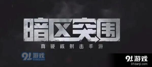《何处》闪退黑屏处理指南