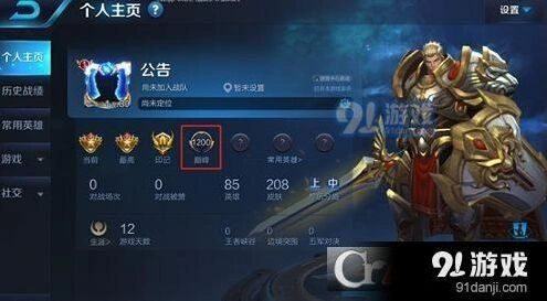 王者荣耀巅峰赛5000名奖励怎么领详解