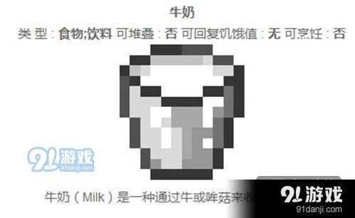 《我的世界》如何快速解除负面BUFF