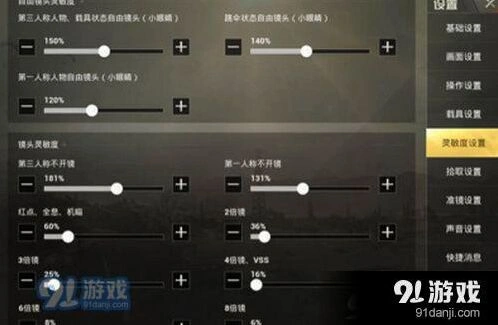和平精英ipad灵敏度配置技巧
