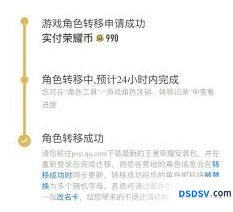 王者荣耀亲密转区卡获取途径教程