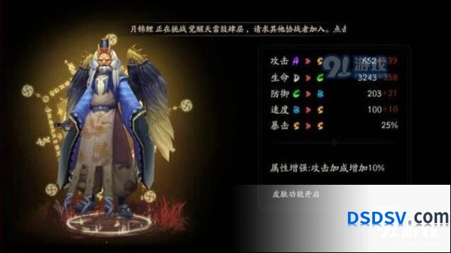 《阴阳师》大天狗位置分布与技巧