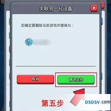 部落冲突关联账号流程分享
