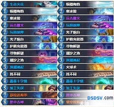 炉石传说任务法术法如何上分