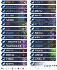 炉石传说任务术卡组强度分析