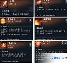 诛仙焚香职业技能搭配
