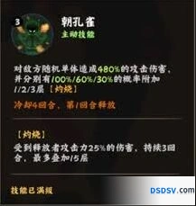 《火影忍者》凯皇技能核弹级解析指南