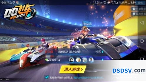 QQ飞车风之利刃外观设计点评