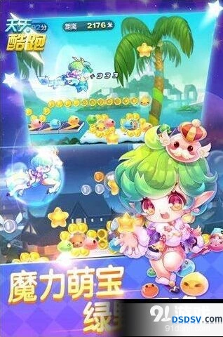 天天酷跑仙灵萝拉和狼女贝蒂培养攻略