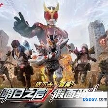 明日之后假面骑士联动活动攻略