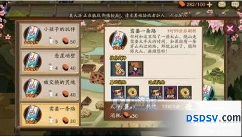 《阴阳师》需要一条路委派式神攻略