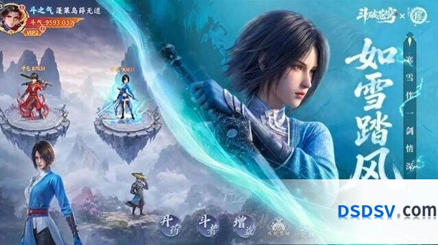 斗破苍穹姬如雪水系斗者攻略