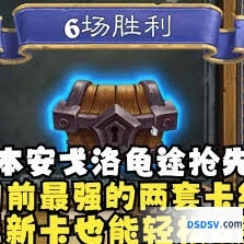 炉石传说安戈洛龟途乱斗灌注骑卡组攻略