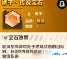 向僵尸开炮风核核心宝石全面解析