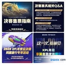 王者荣耀KPL年度总决赛票价范围详细介绍