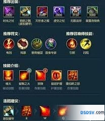英雄联盟手游安妮团战出装