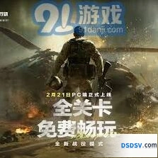 《三角洲行动》黑鹰坠落联机通关基础指南