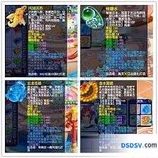 梦幻西游化生寺装备选择全攻略