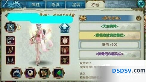 诛仙手游修罗之羽任务获取攻略