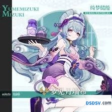 原神梦见月瑞希在哪游逸旅闻位置教程