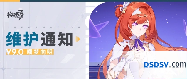 崩坏3九月大版本活动预告抢先知