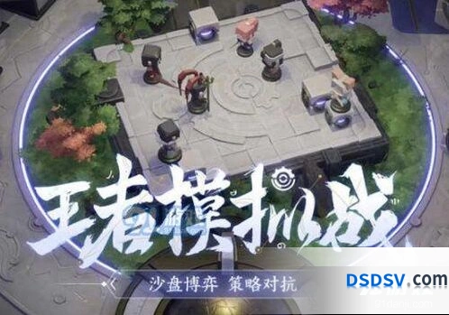 王者荣耀王者模拟战手机适配指南