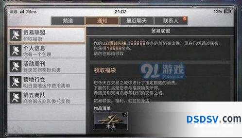 2019七夕活动内容明日之后详解