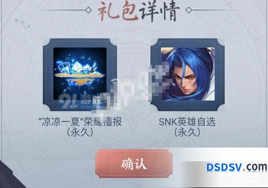 王者荣耀稷下的神秘档案SNK领取技巧详解