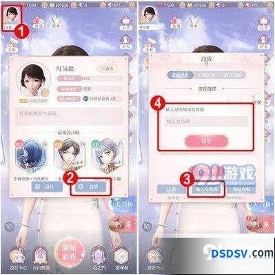 闪耀暖暖兑换码在哪用 完整教程