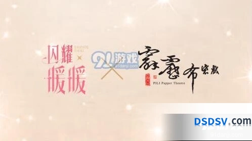 闪耀暖暖公测联动素还真活动指南