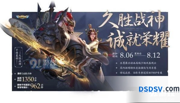 王者荣耀8月6日七夕羁绊皮肤体验卡获取