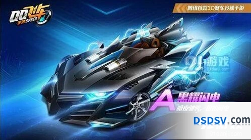 QQ飞车手游A车黑耀闪电回归活动宝箱攻略