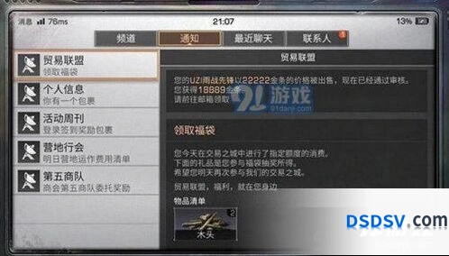 明日之后七夕节活动攻略全解