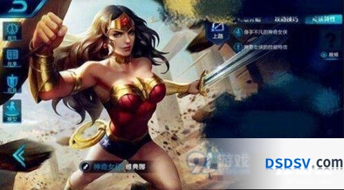 王者荣耀神奇女侠皮肤优缺点分析
