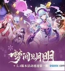 原神5.4版本迷城之钥角色奖励