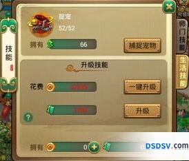 生存33天宠物技能任务全攻略