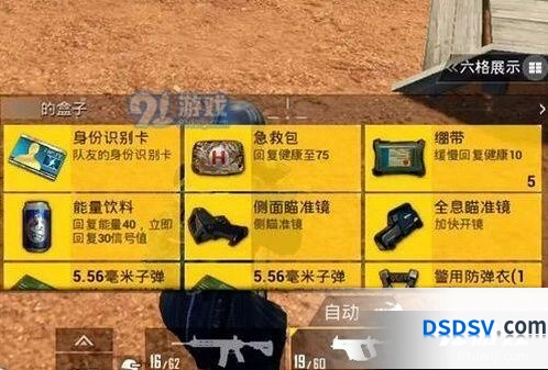 和平精英身份识别卡如何使用 新手教程分享