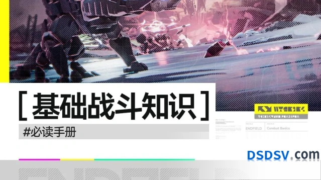 明日方舟终末地角色养成流程