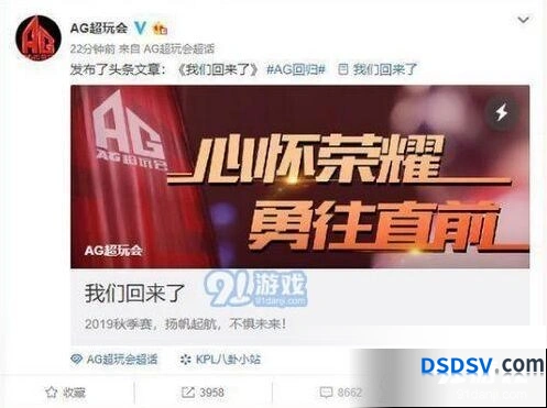 王者荣耀AG超玩会回归确认 12连胜神话能否重现