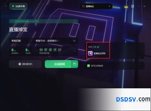 《三角洲行动》S9赛季支配标杆任务玩法教程