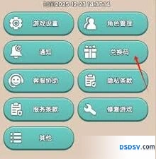 奔奔王国兑换码使用教程指南分享