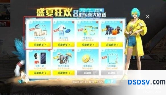 和平精英特种兵印记活动完整玩法教程