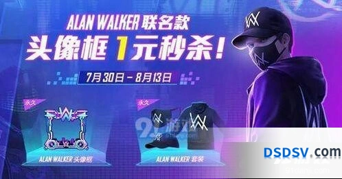 和平精英Alan Walker套装完整攻略