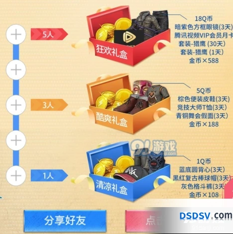 《和平精英》锦鲤礼包获取指南