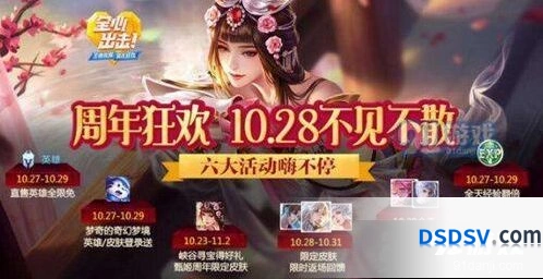 王者荣耀周年庆返场皮肤预测技巧