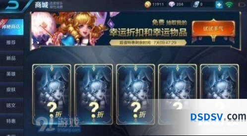 王者荣耀8月神秘商店活动时间