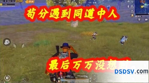 和平精英安全上分技巧攻略