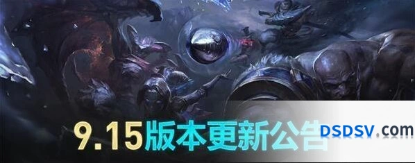 英雄联盟9.15版本泽拉斯R技能范围扩大